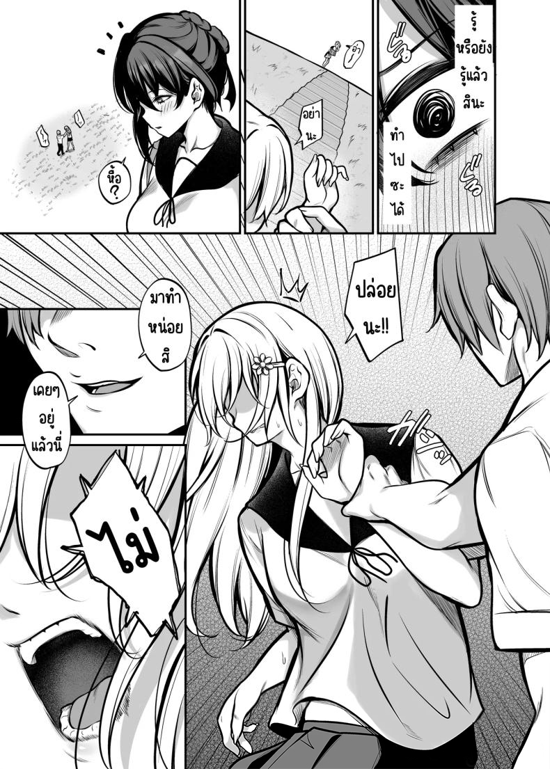 คืนที่รักร่วงหล่น